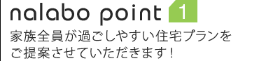 nalabo point1